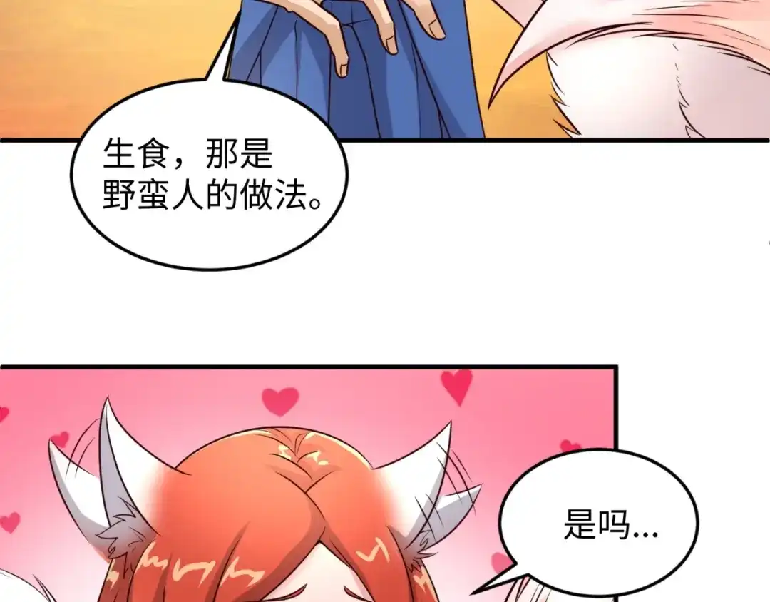《穿越拦截者》第43话 终于玩坏了！ 第40页