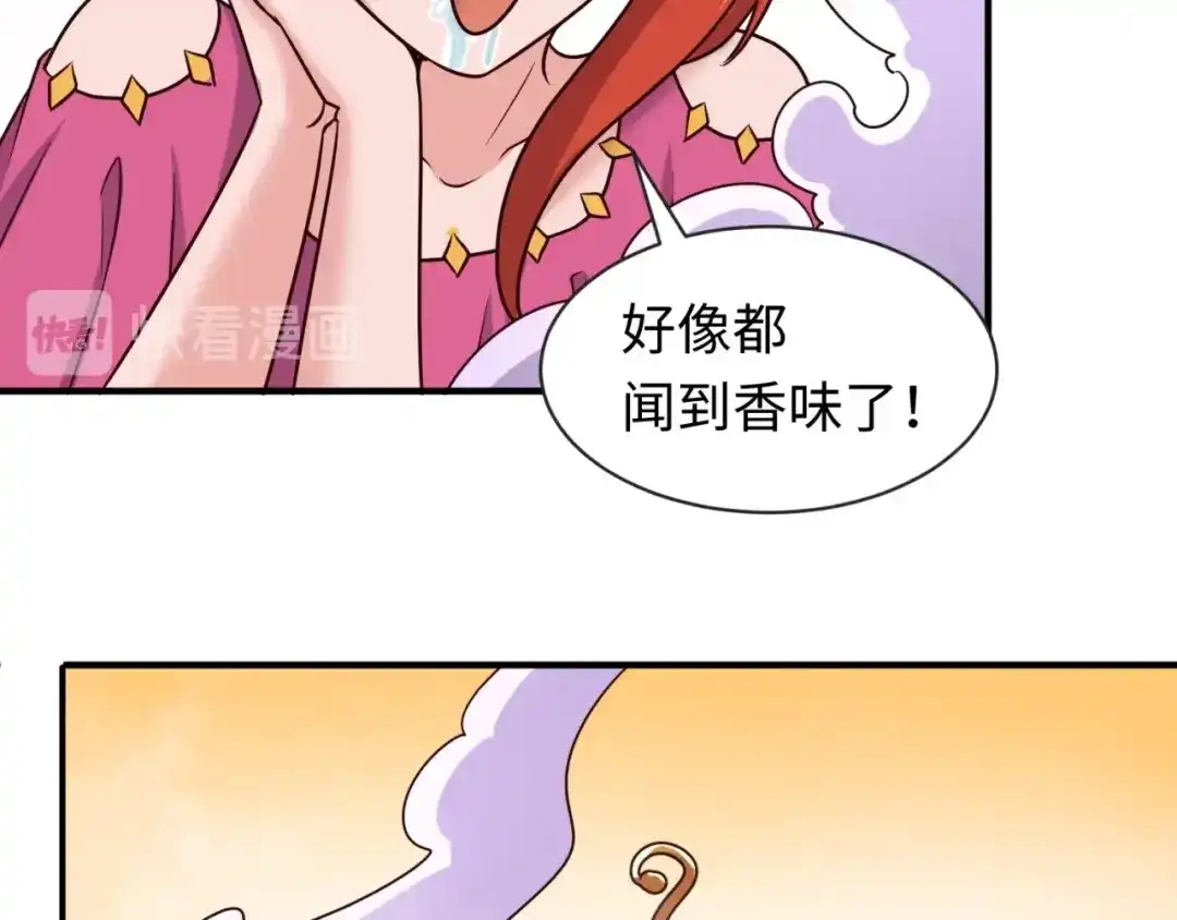 《穿越拦截者》第43话 终于玩坏了！ 第73页
