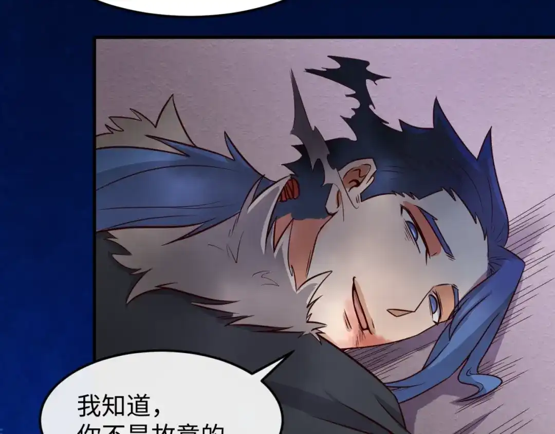 《穿越拦截者》第43话 终于玩坏了！ 第105页