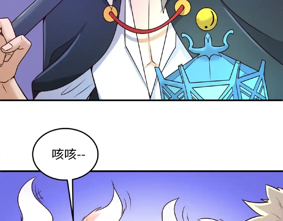 《穿越拦截者》第43话 终于玩坏了！ 第31页