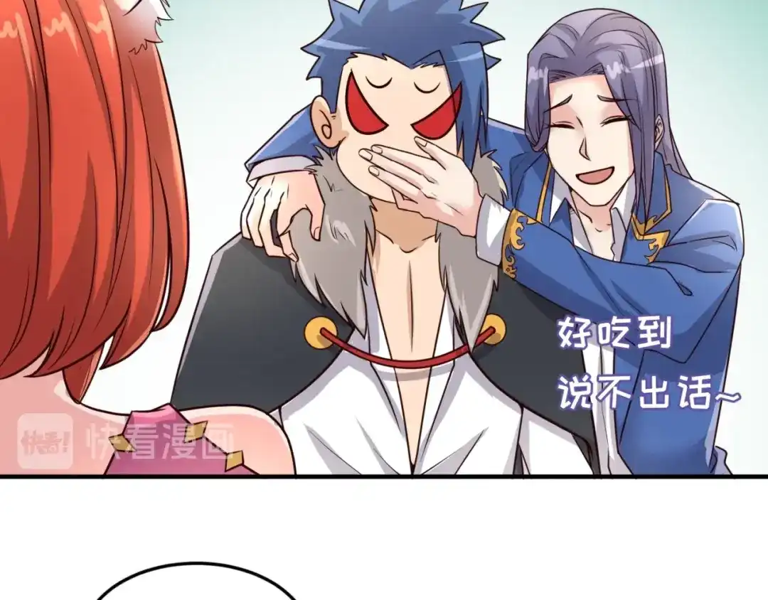 《穿越拦截者》第43话 终于玩坏了！ 第62页