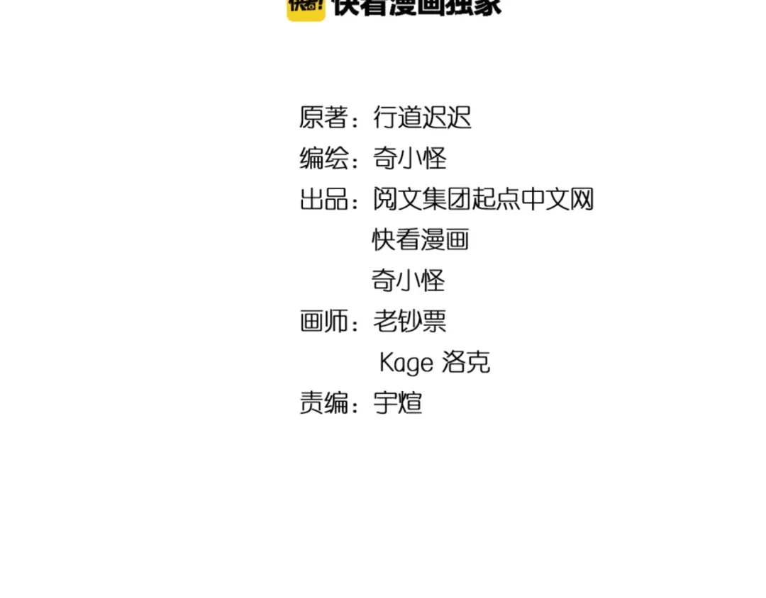 《穿越拦截者》第43话 终于玩坏了！ 第4页