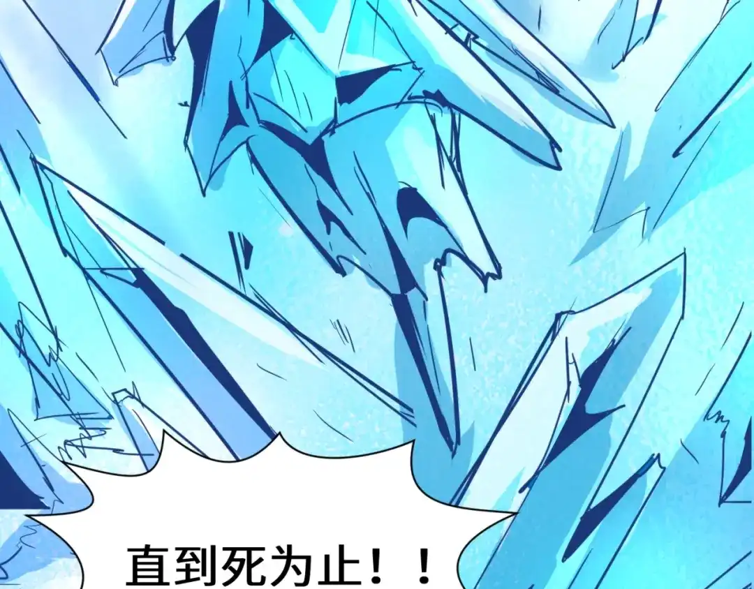 《穿越拦截者》第43话 终于玩坏了！ 第121页