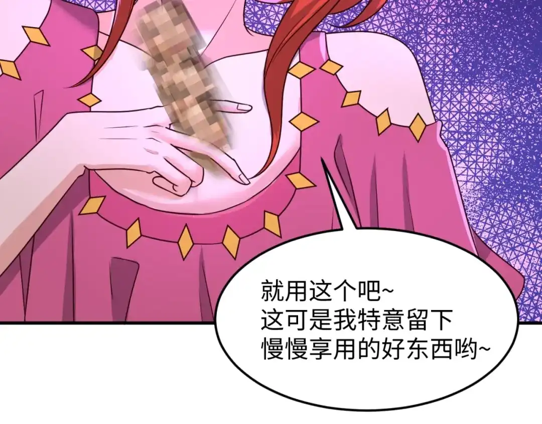 《穿越拦截者》第43话 终于玩坏了！ 第49页