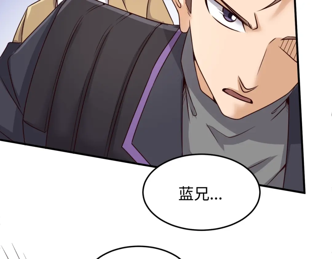 《穿越拦截者》第43话 终于玩坏了！ 第87页