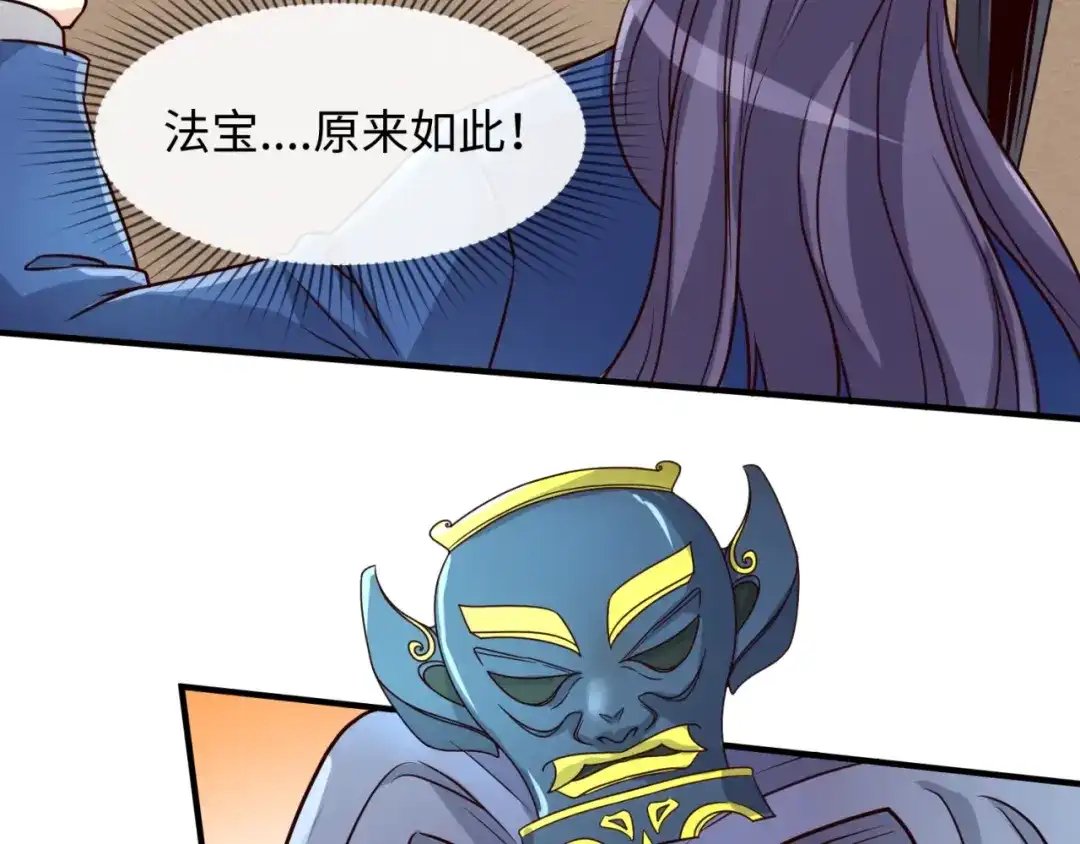 《穿越拦截者》第43话 终于玩坏了！ 第17页