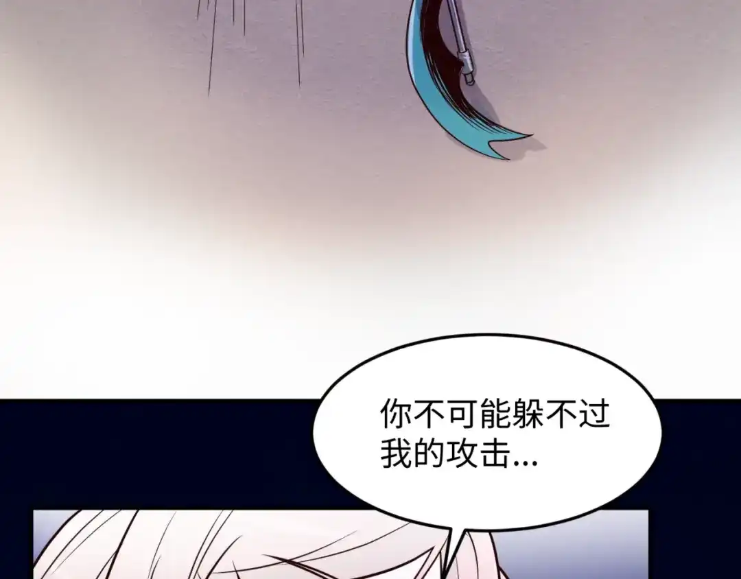 《穿越拦截者》第43话 终于玩坏了！ 第103页
