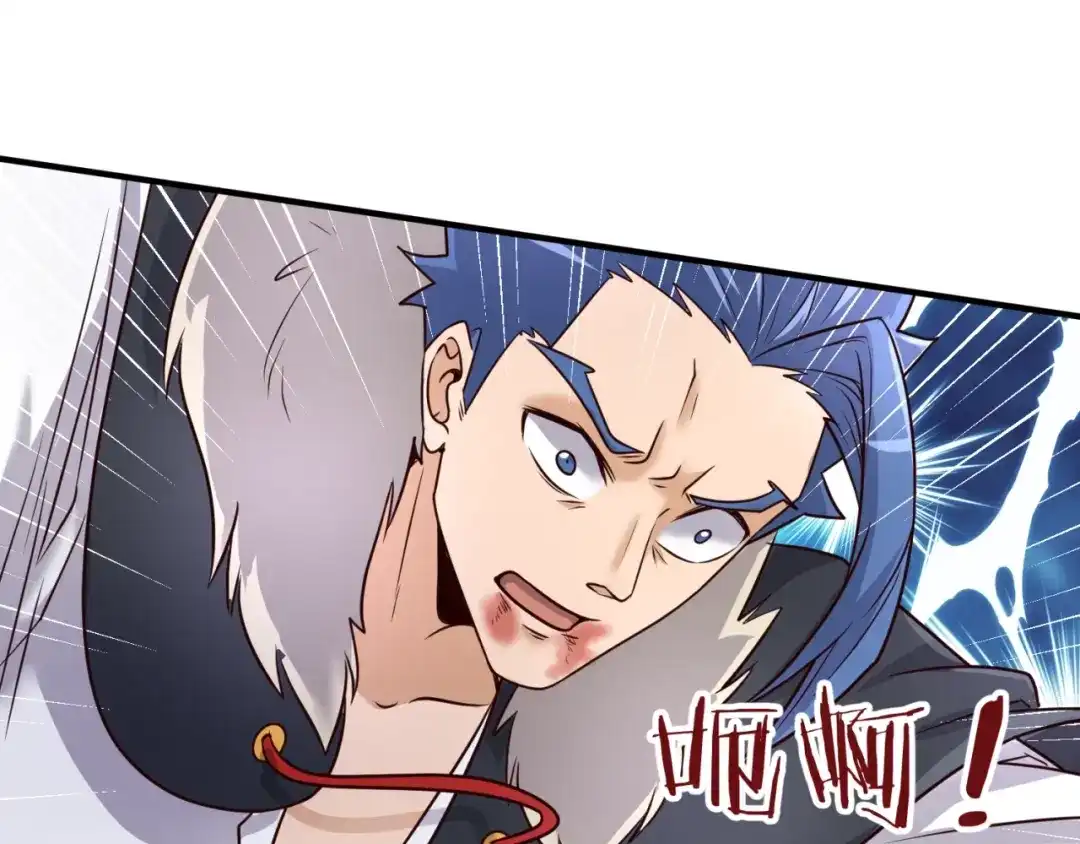 《穿越拦截者》第43话 终于玩坏了！ 第94页