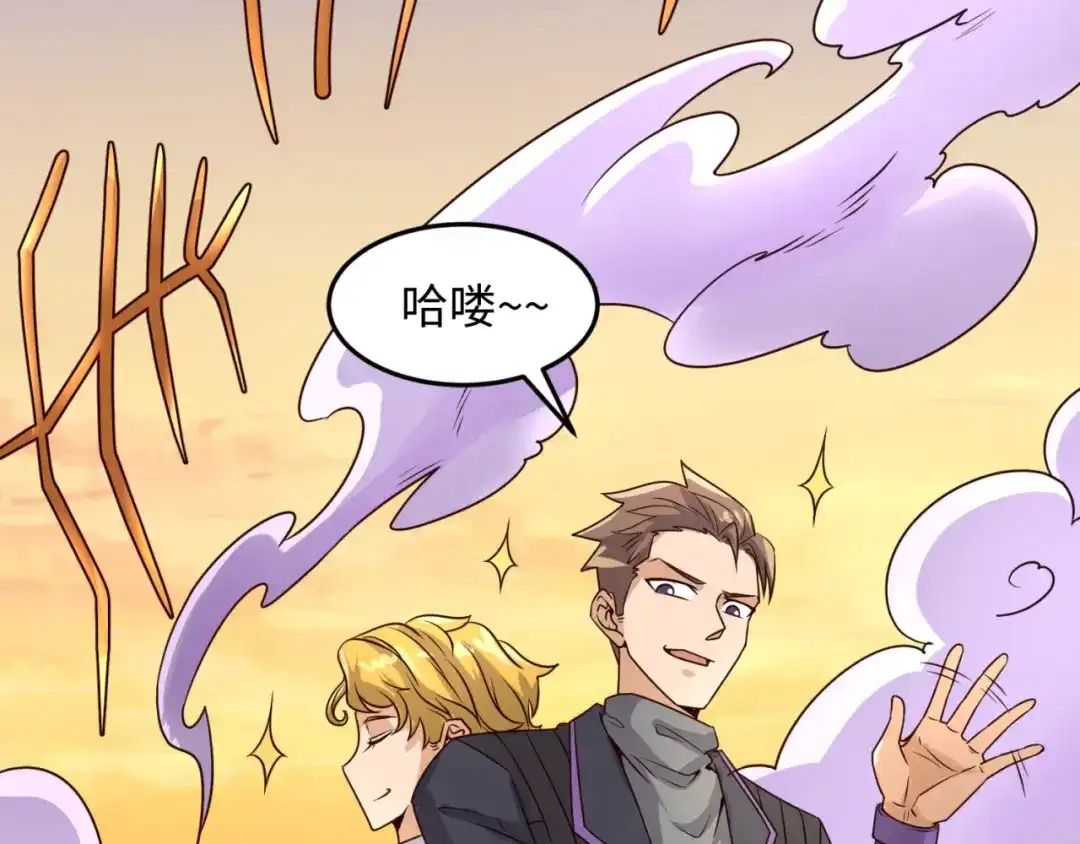 《穿越拦截者》第43话 终于玩坏了！ 第78页