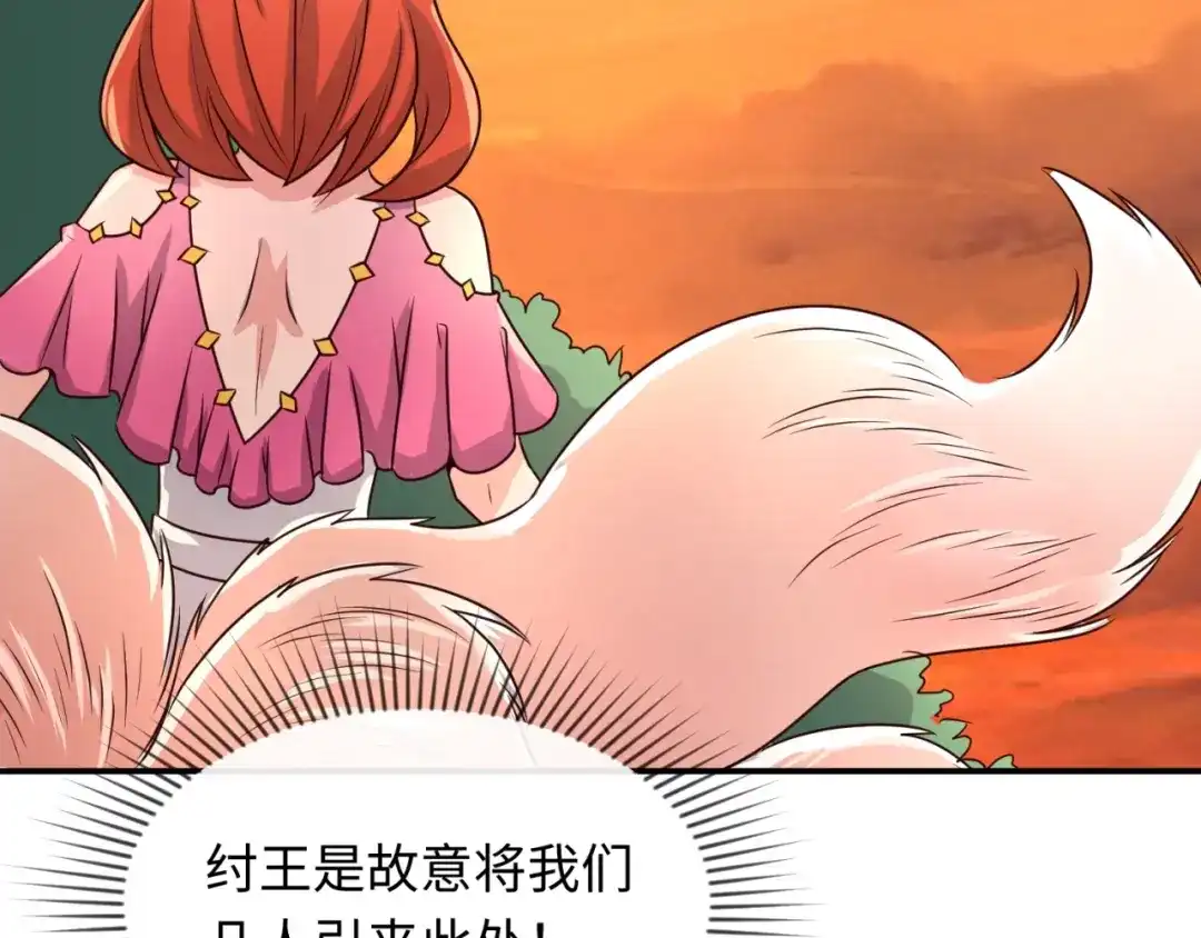 《穿越拦截者》第43话 终于玩坏了！ 第7页