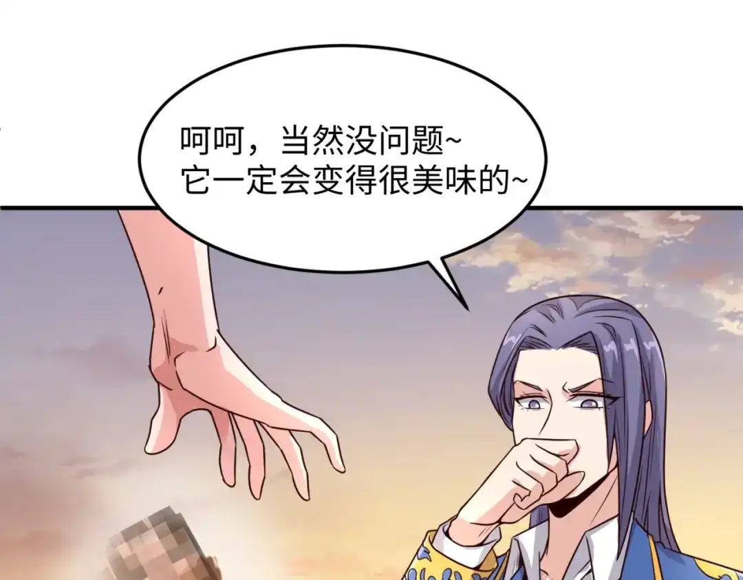 《穿越拦截者》第43话 终于玩坏了！ 第50页