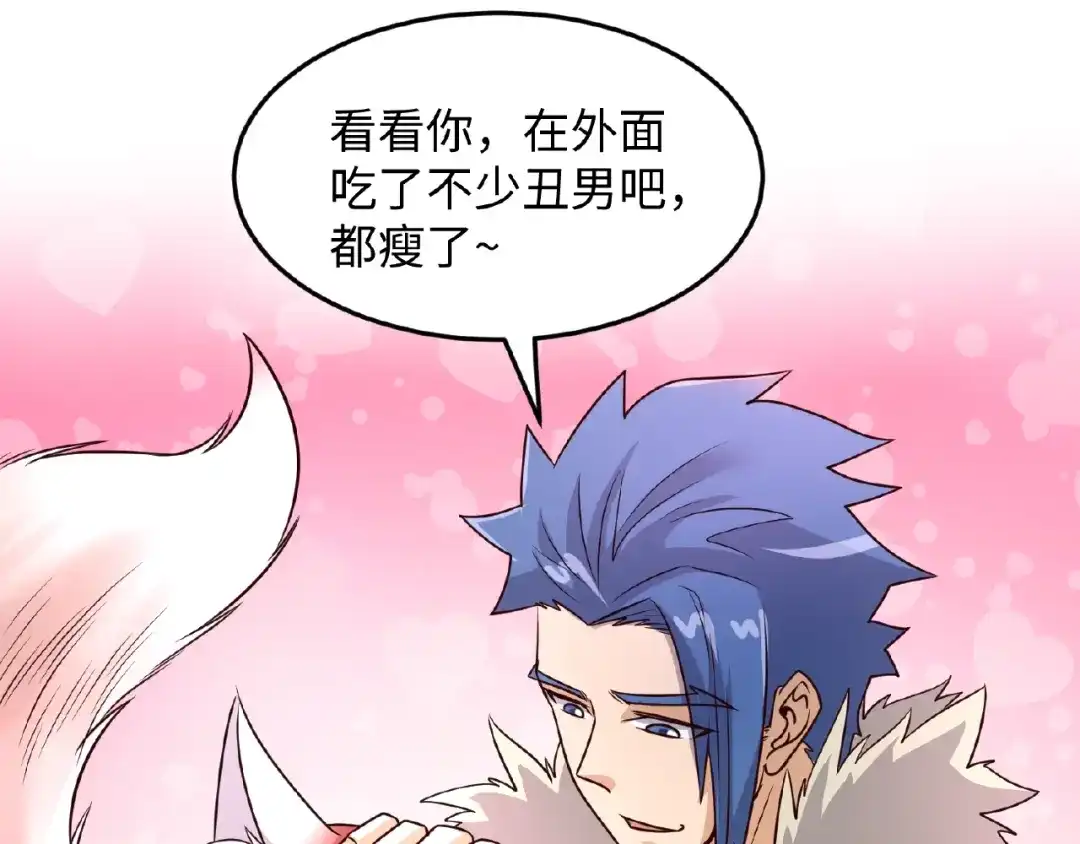 《穿越拦截者》第43话 终于玩坏了！ 第35页