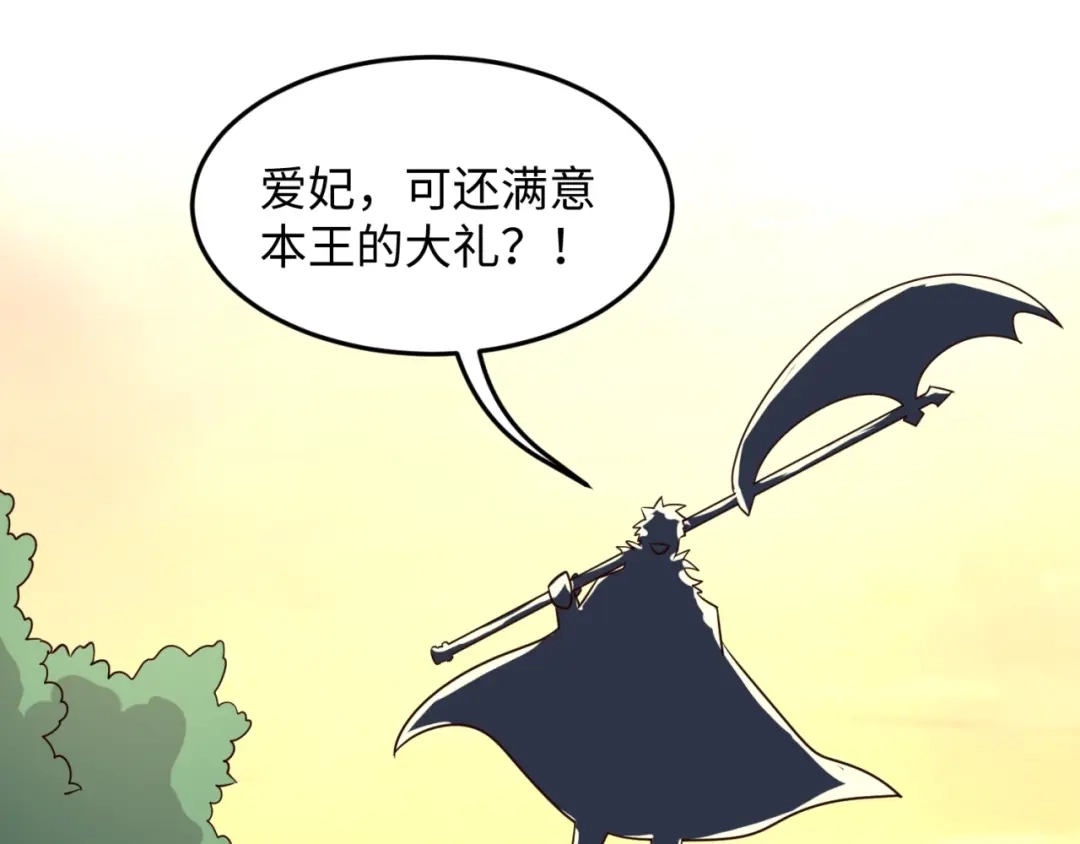 《穿越拦截者》第43话 终于玩坏了！ 第5页