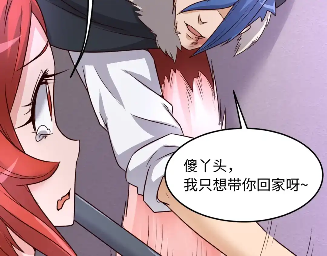 《穿越拦截者》第43话 终于玩坏了！ 第100页