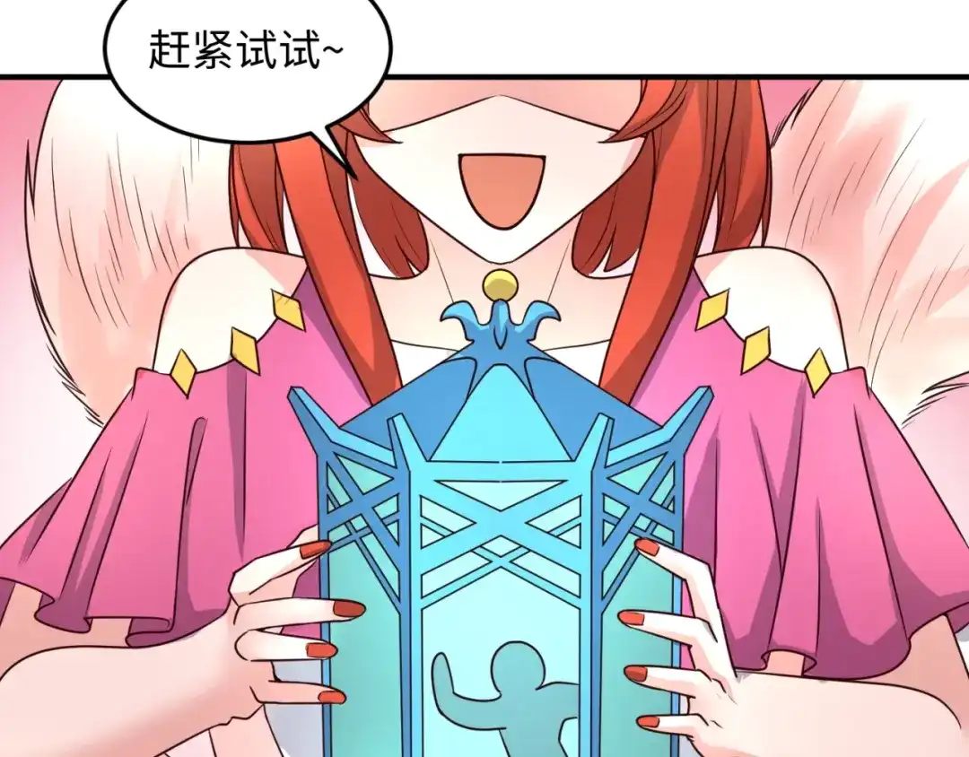《穿越拦截者》第43话 终于玩坏了！ 第63页