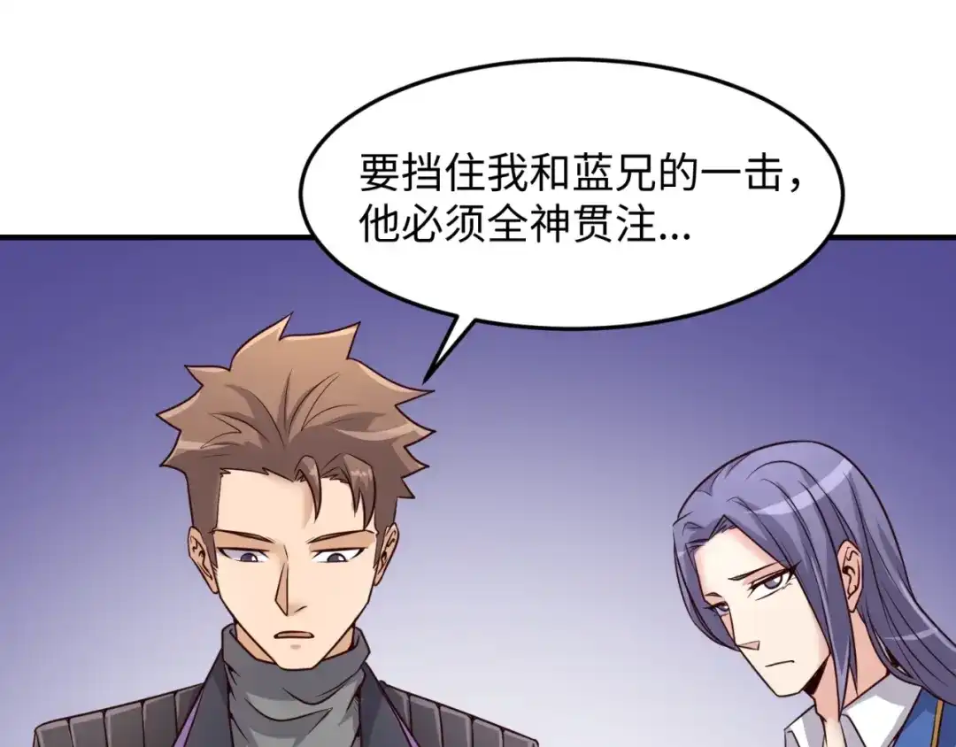 《穿越拦截者》第43话 终于玩坏了！ 第110页
