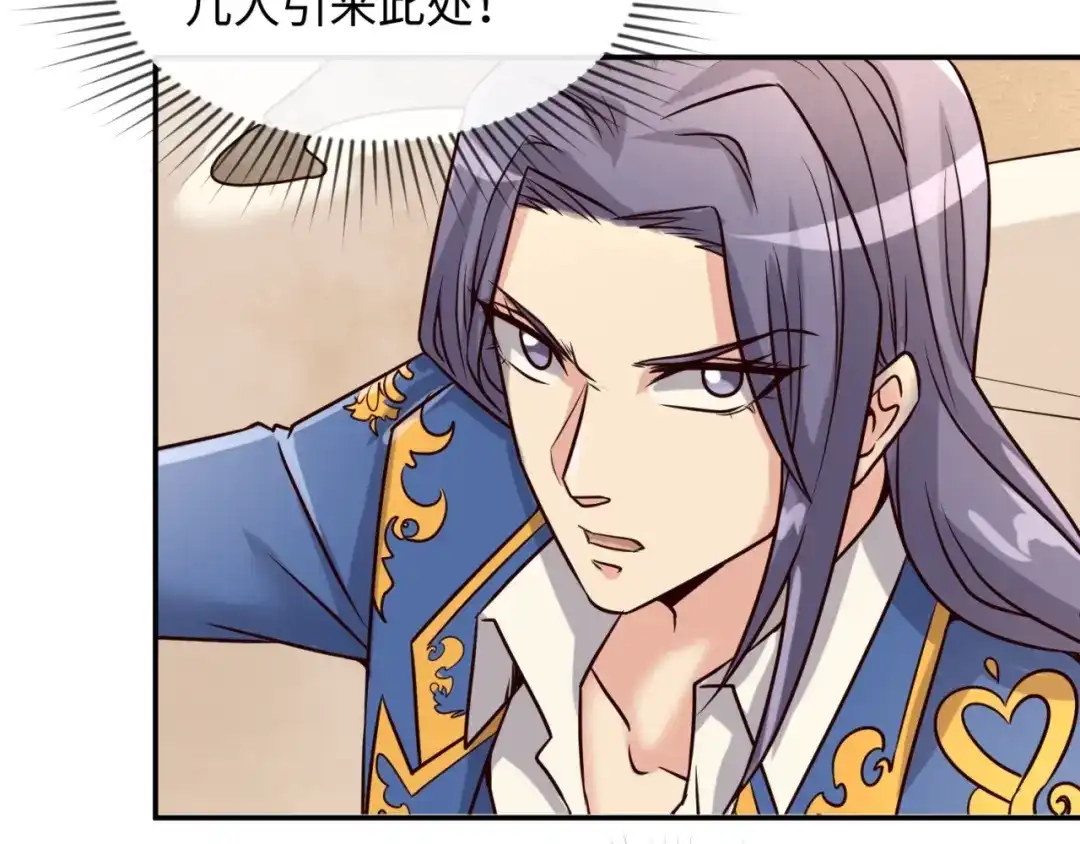 《穿越拦截者》第43话 终于玩坏了！ 第8页