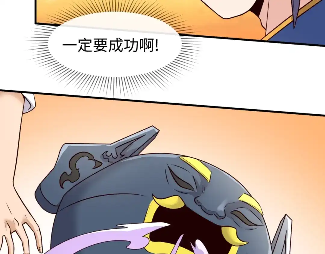 《穿越拦截者》第43话 终于玩坏了！ 第69页