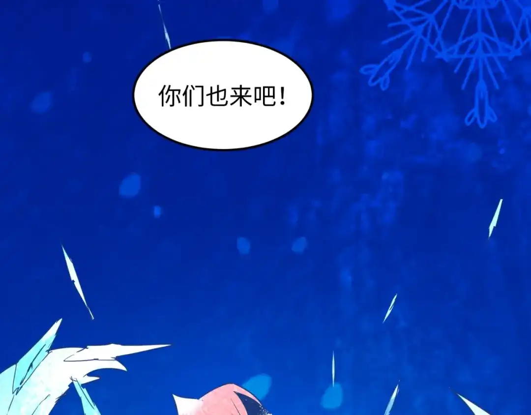《穿越拦截者》第43话 终于玩坏了！ 第118页