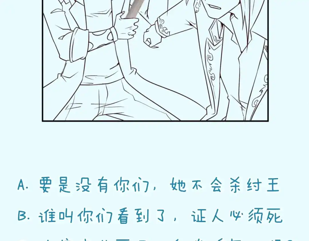 《穿越拦截者》第43话 终于玩坏了！ 第127页