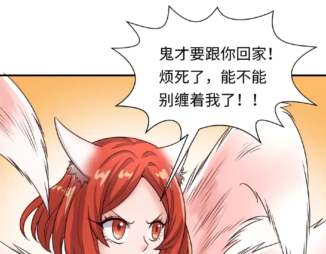 《穿越拦截者》第43话 终于玩坏了！ 第26页