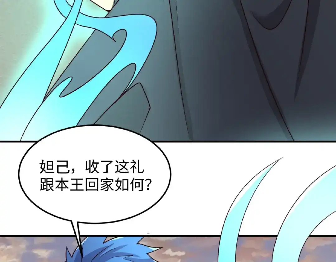 《穿越拦截者》第43话 终于玩坏了！ 第23页