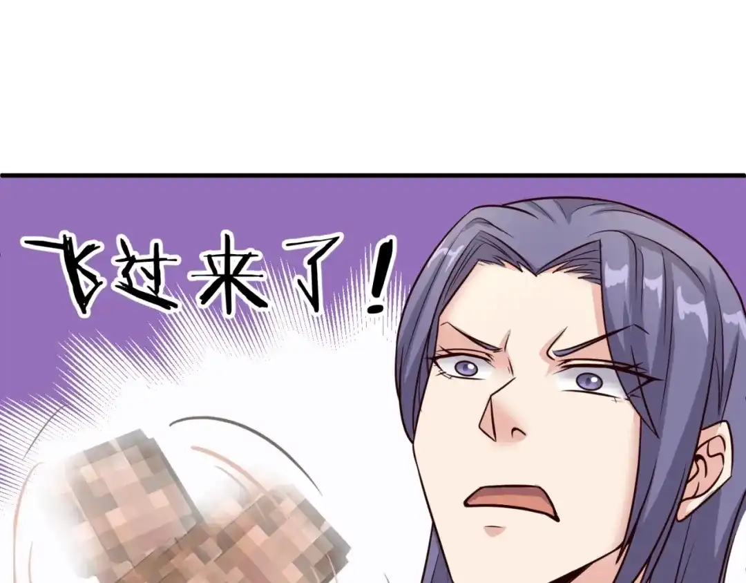 《穿越拦截者》第43话 终于玩坏了！ 第55页