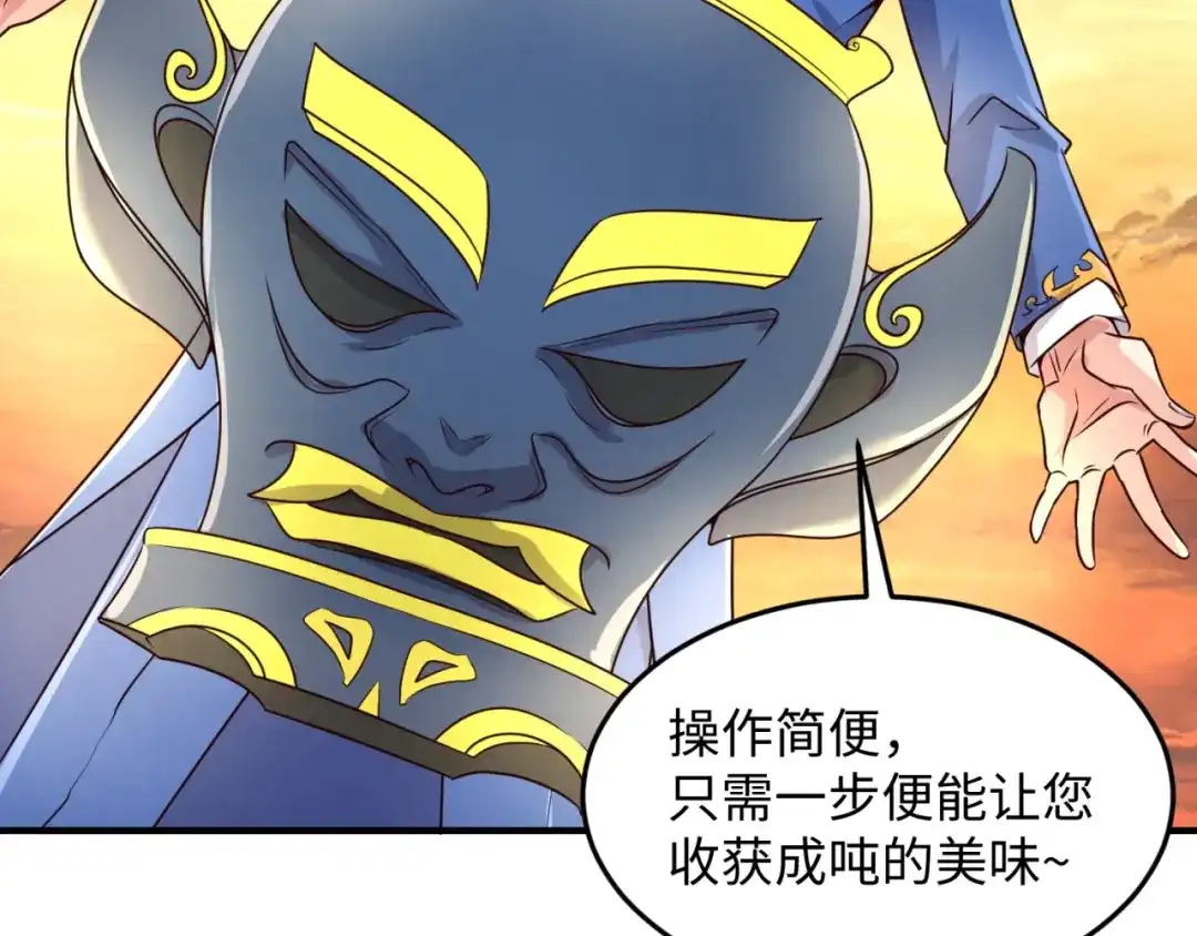 《穿越拦截者》第43话 终于玩坏了！ 第43页