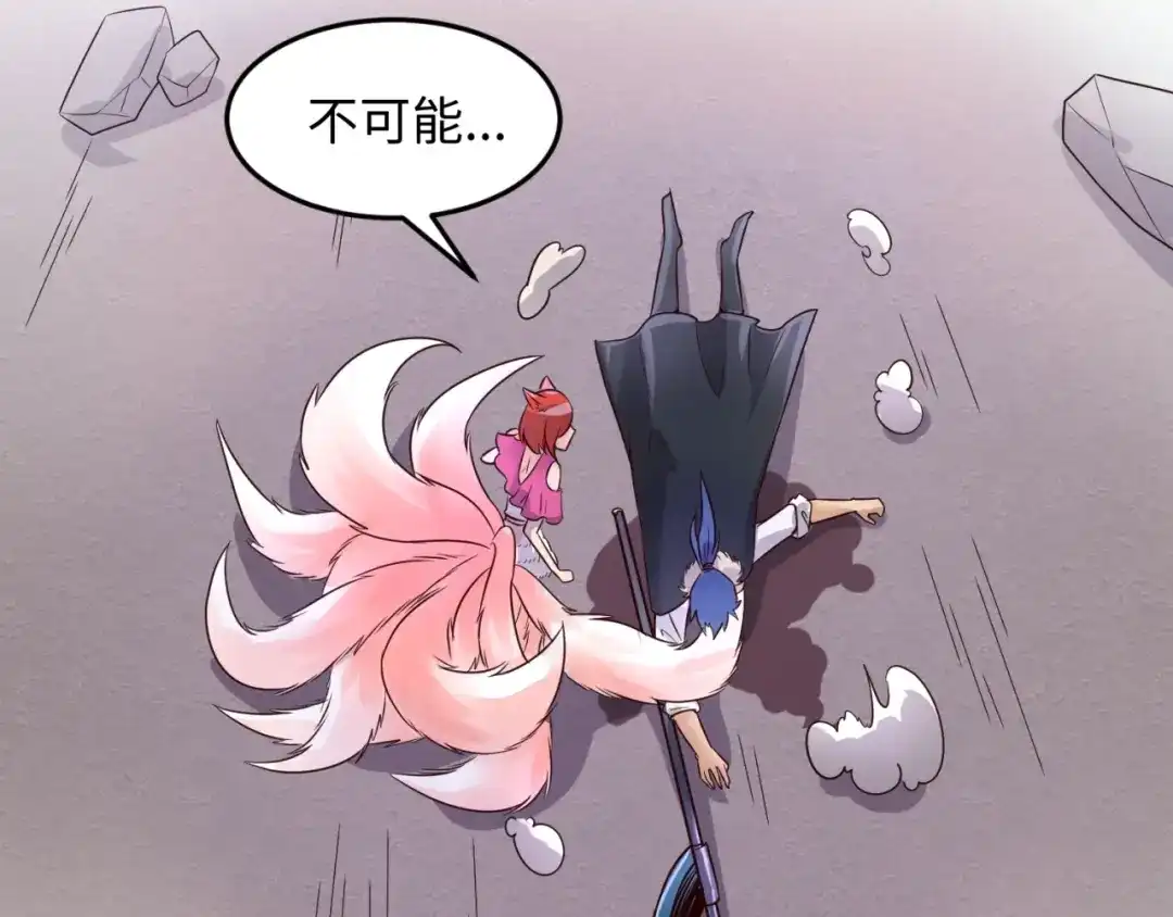 《穿越拦截者》第43话 终于玩坏了！ 第102页