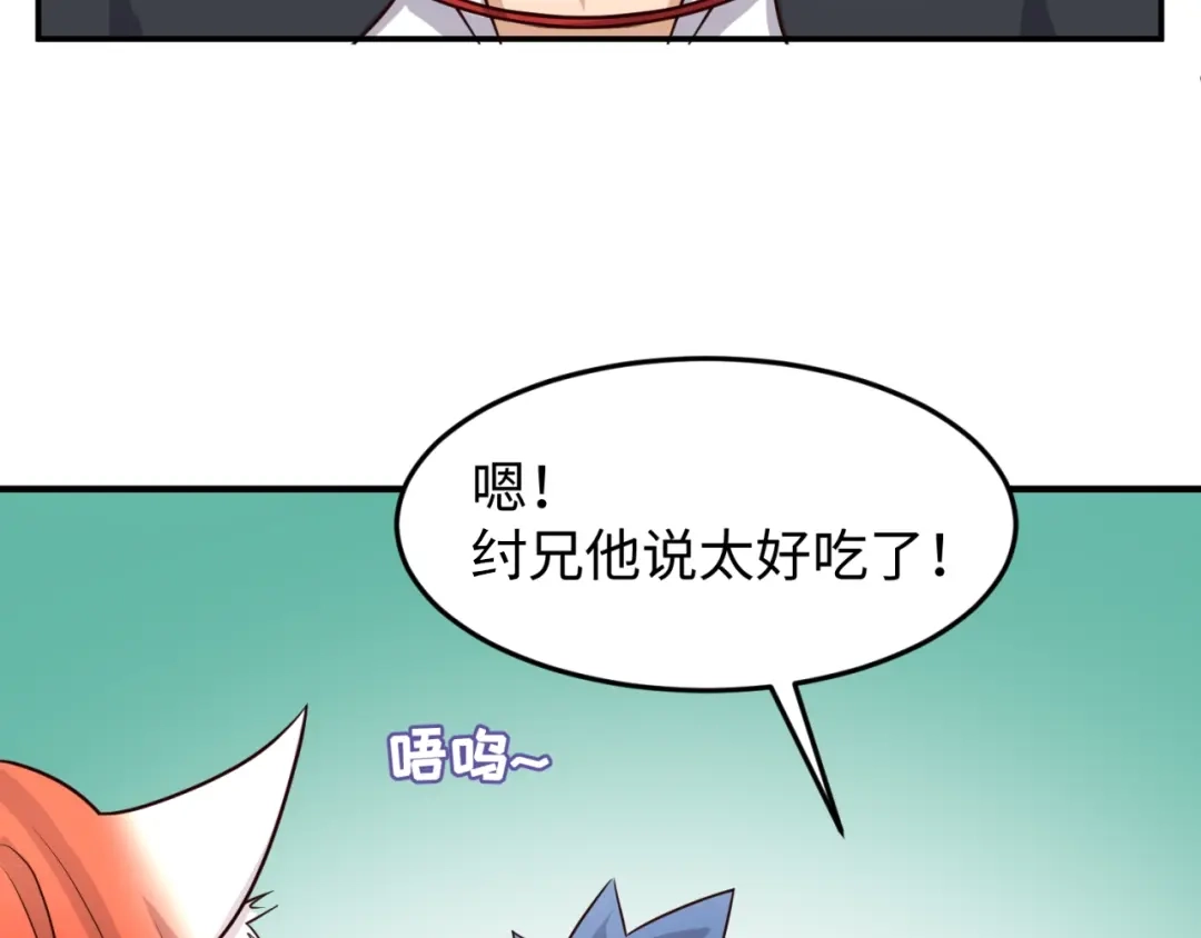 《穿越拦截者》第43话 终于玩坏了！ 第61页