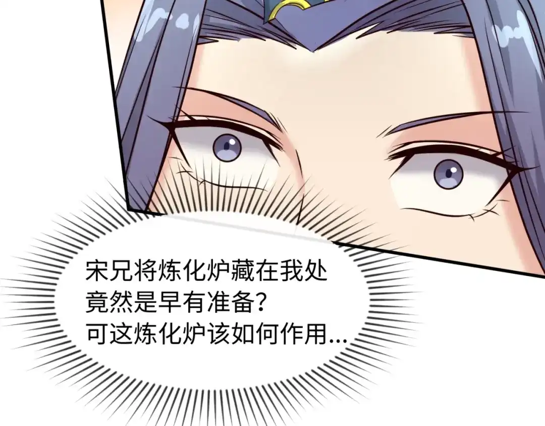 《穿越拦截者》第43话 终于玩坏了！ 第18页