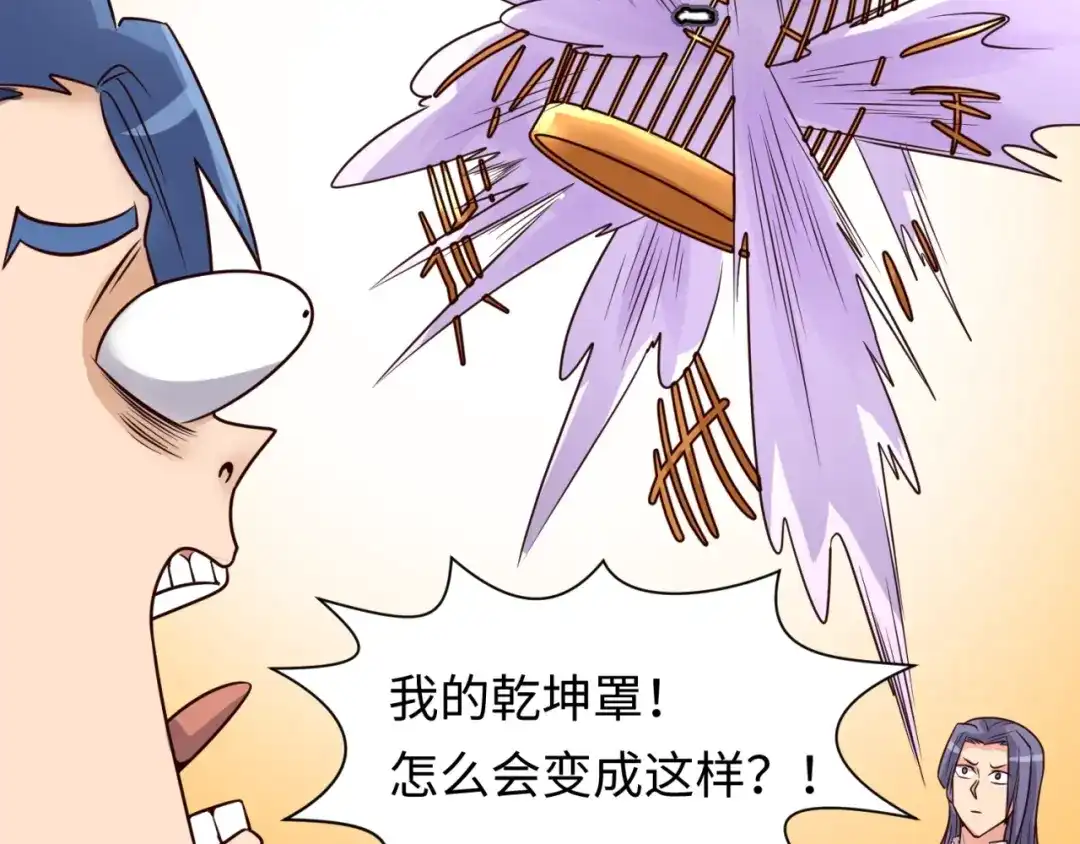 《穿越拦截者》第43话 终于玩坏了！ 第76页