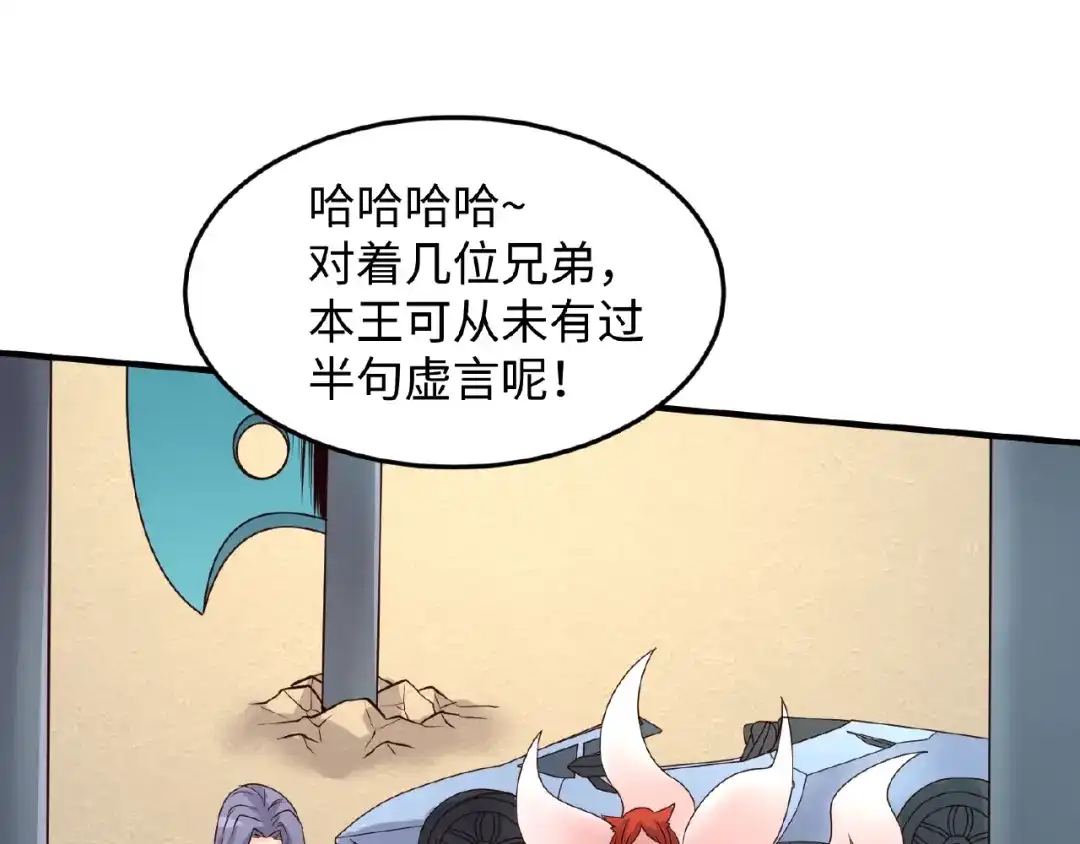 《穿越拦截者》第43话 终于玩坏了！ 第20页