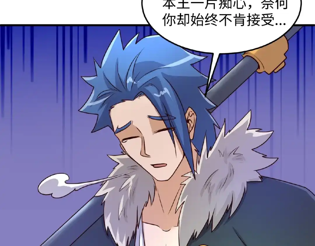 《穿越拦截者》第43话 终于玩坏了！ 第30页