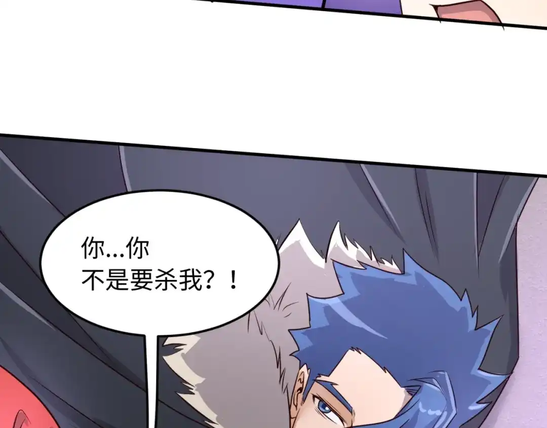 《穿越拦截者》第43话 终于玩坏了！ 第99页