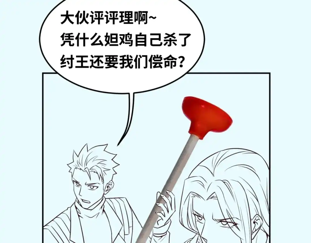 《穿越拦截者》第43话 终于玩坏了！ 第126页