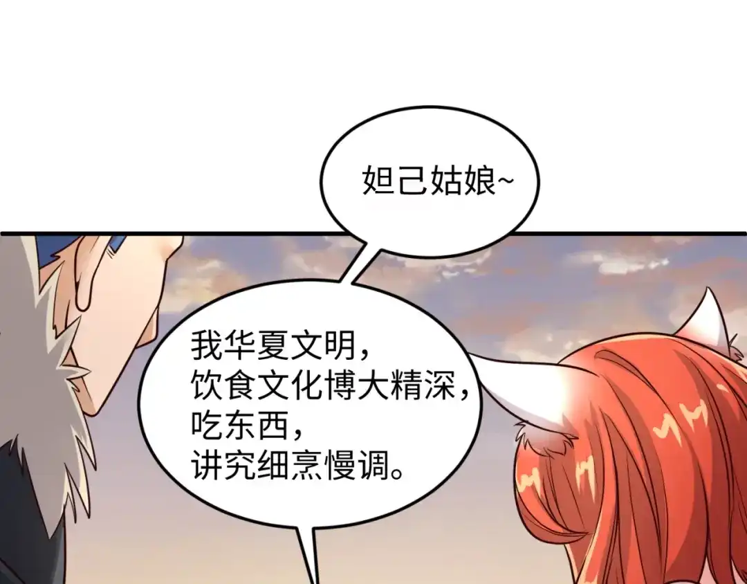 《穿越拦截者》第43话 终于玩坏了！ 第38页