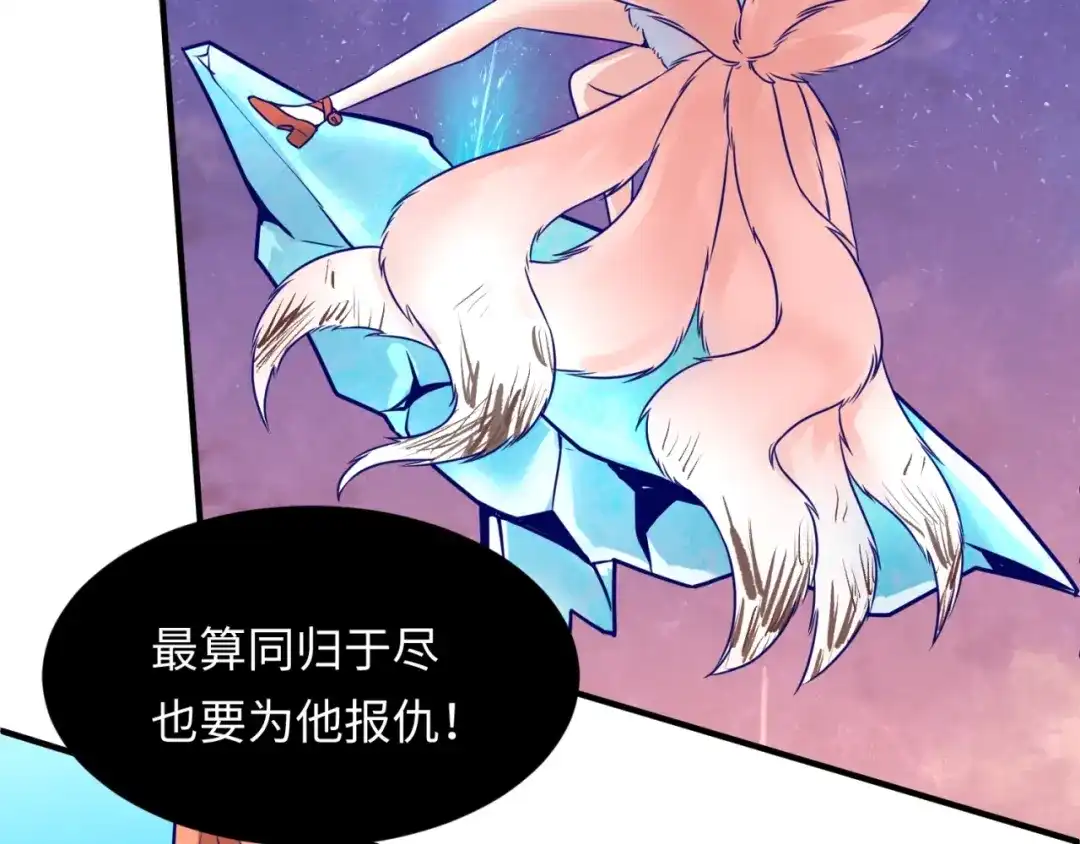《穿越拦截者》第44话 渣女必须死？！ 第46页