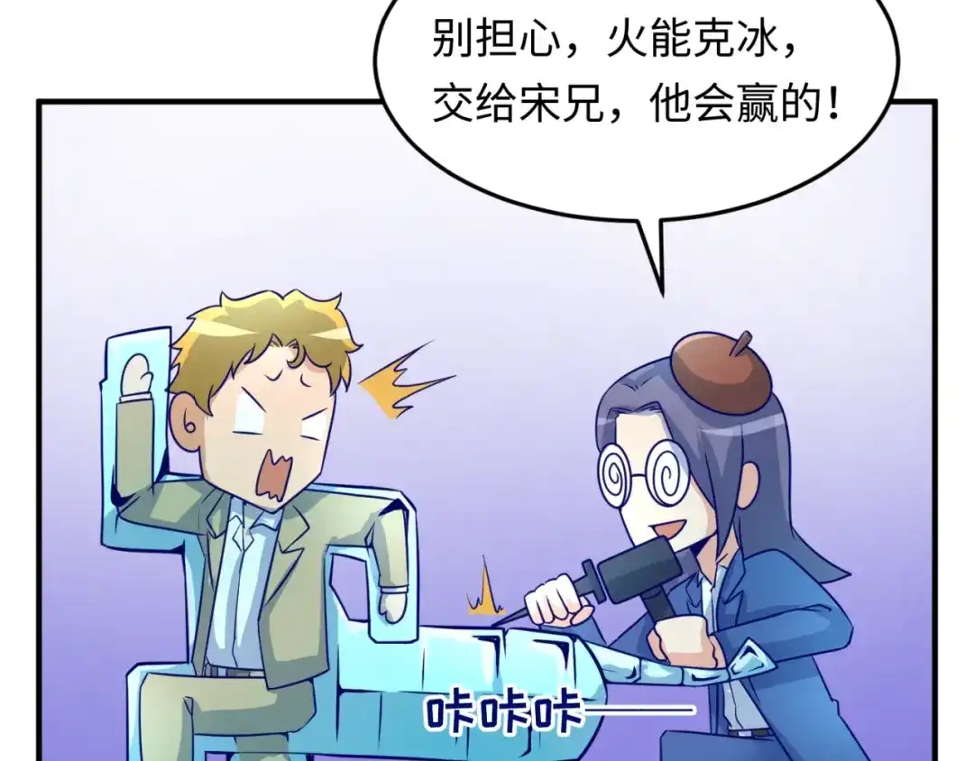 《穿越拦截者》第44话 渣女必须死？！ 第41页