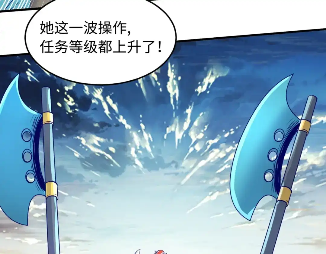 《穿越拦截者》第44话 渣女必须死？！ 第7页