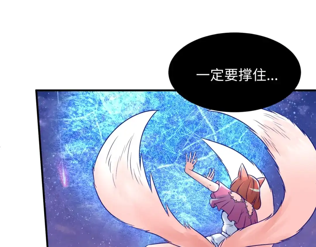《穿越拦截者》第44话 渣女必须死？！ 第45页