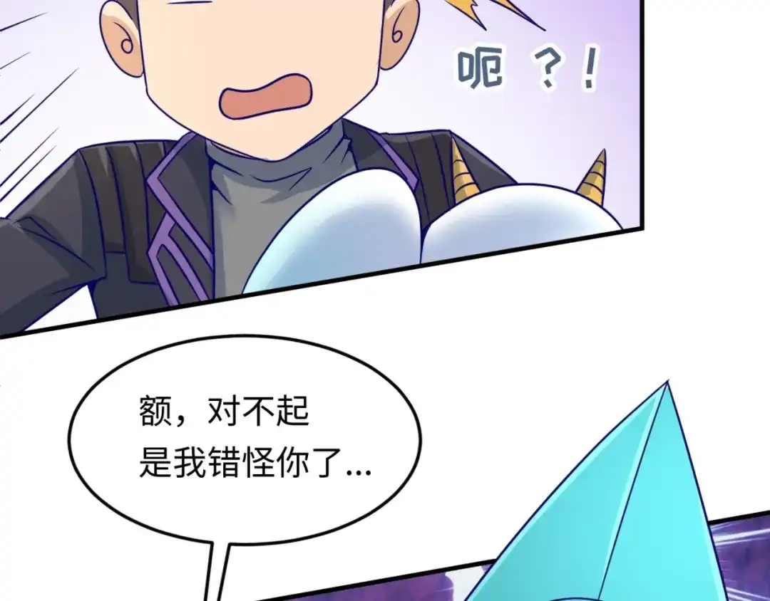 《穿越拦截者》第44话 渣女必须死？！ 第60页