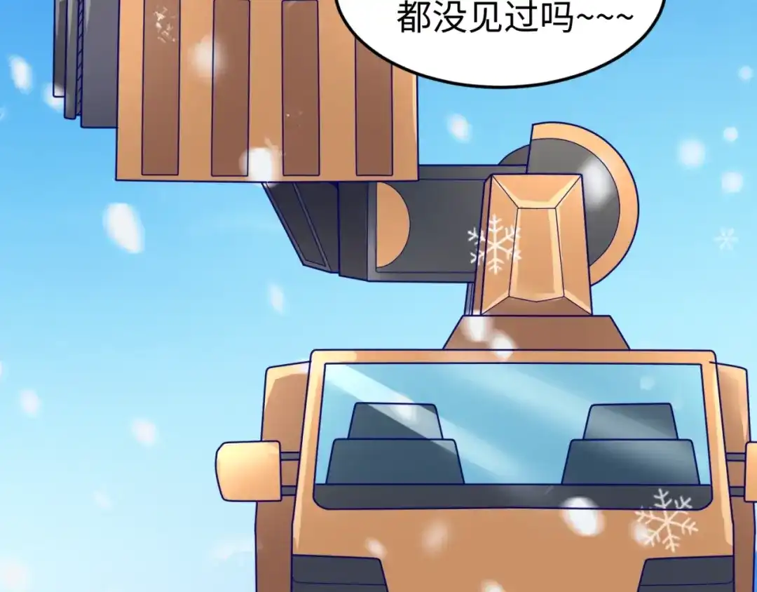 《穿越拦截者》第44话 渣女必须死？！ 第81页