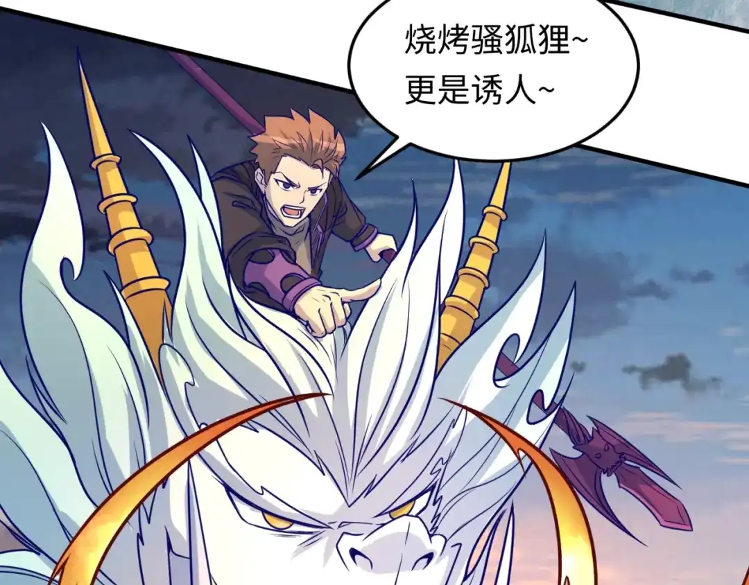 《穿越拦截者》第44话 渣女必须死？！ 第27页