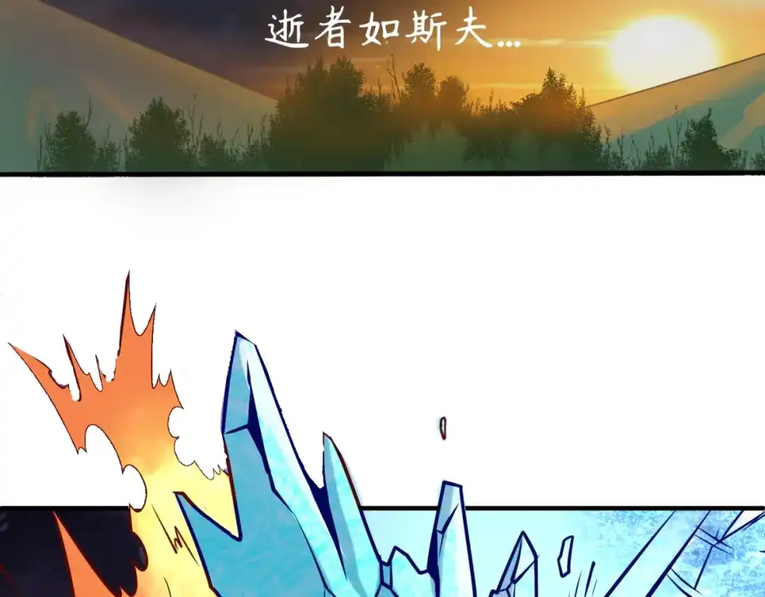 《穿越拦截者》第44话 渣女必须死？！ 第43页
