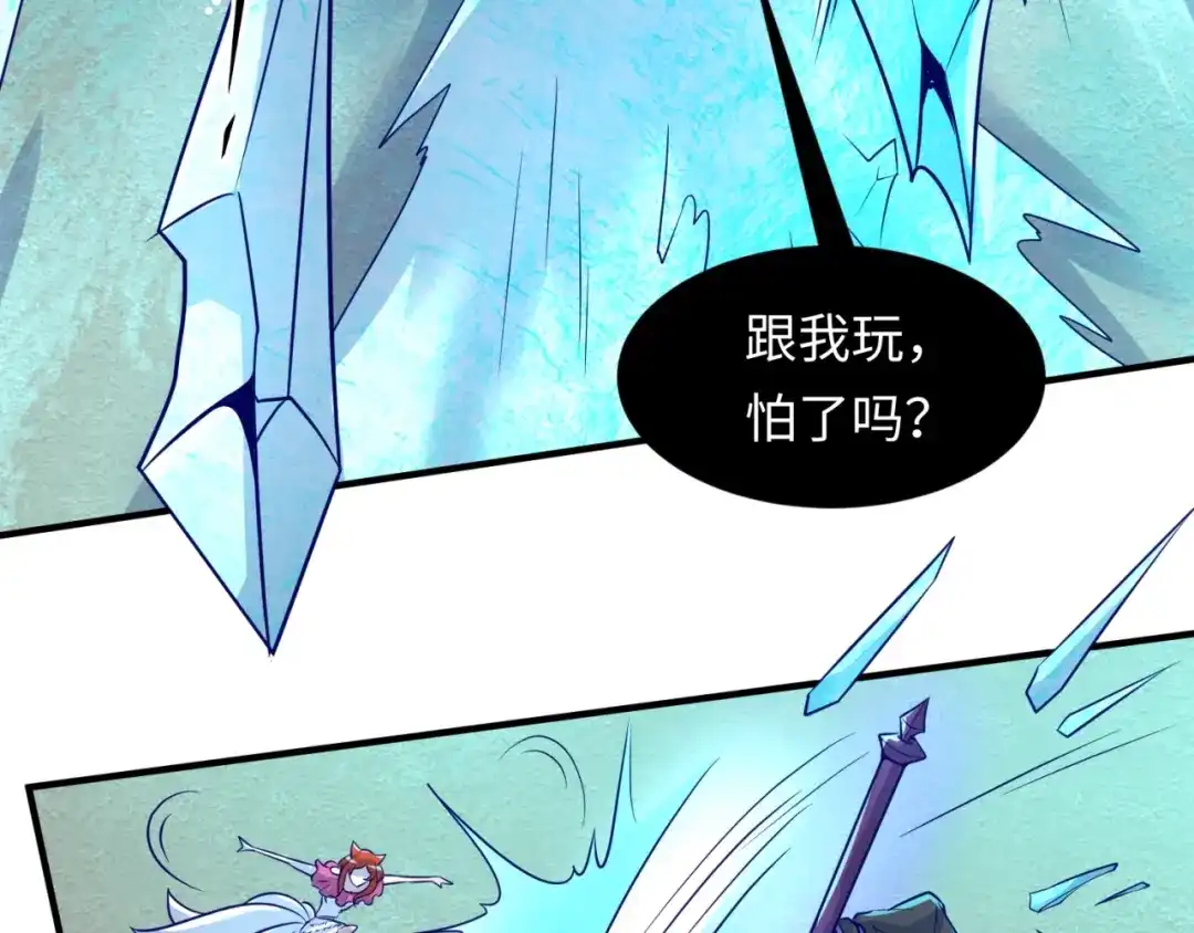 《穿越拦截者》第44话 渣女必须死？！ 第14页