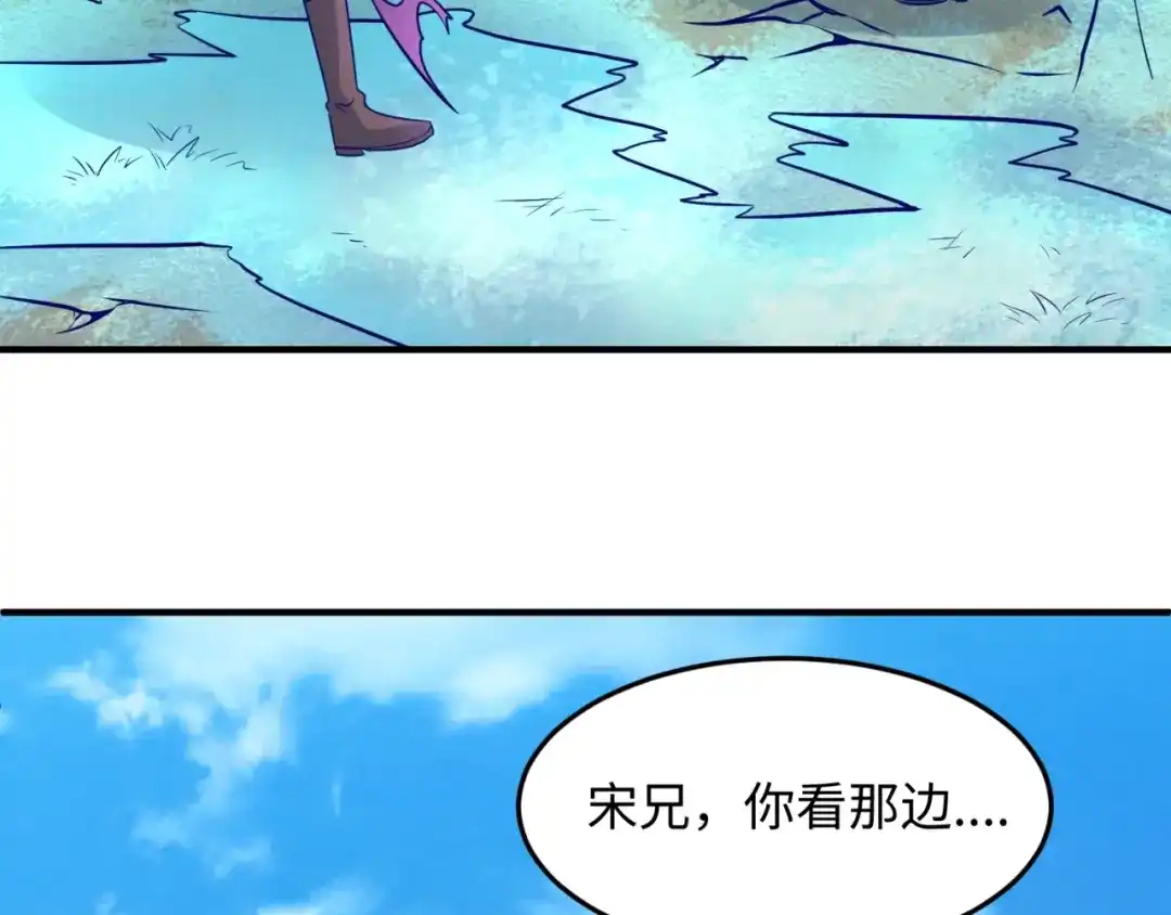 《穿越拦截者》第44话 渣女必须死？！ 第112页