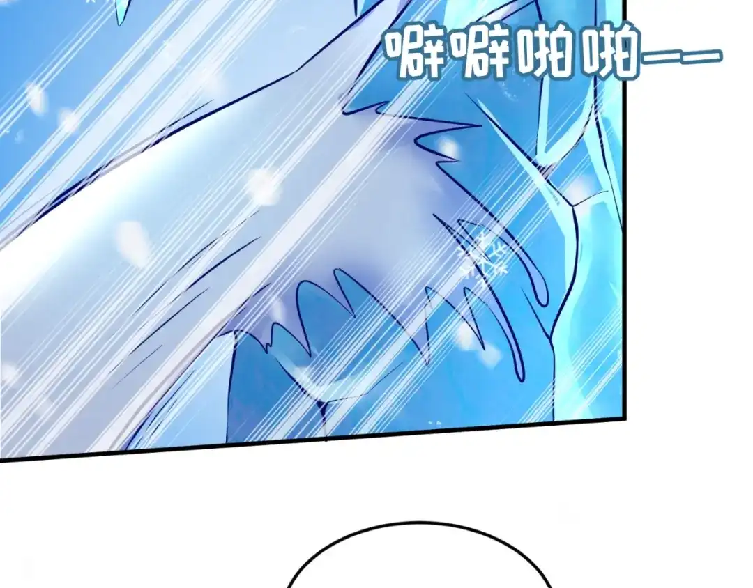 《穿越拦截者》第44话 渣女必须死？！ 第76页