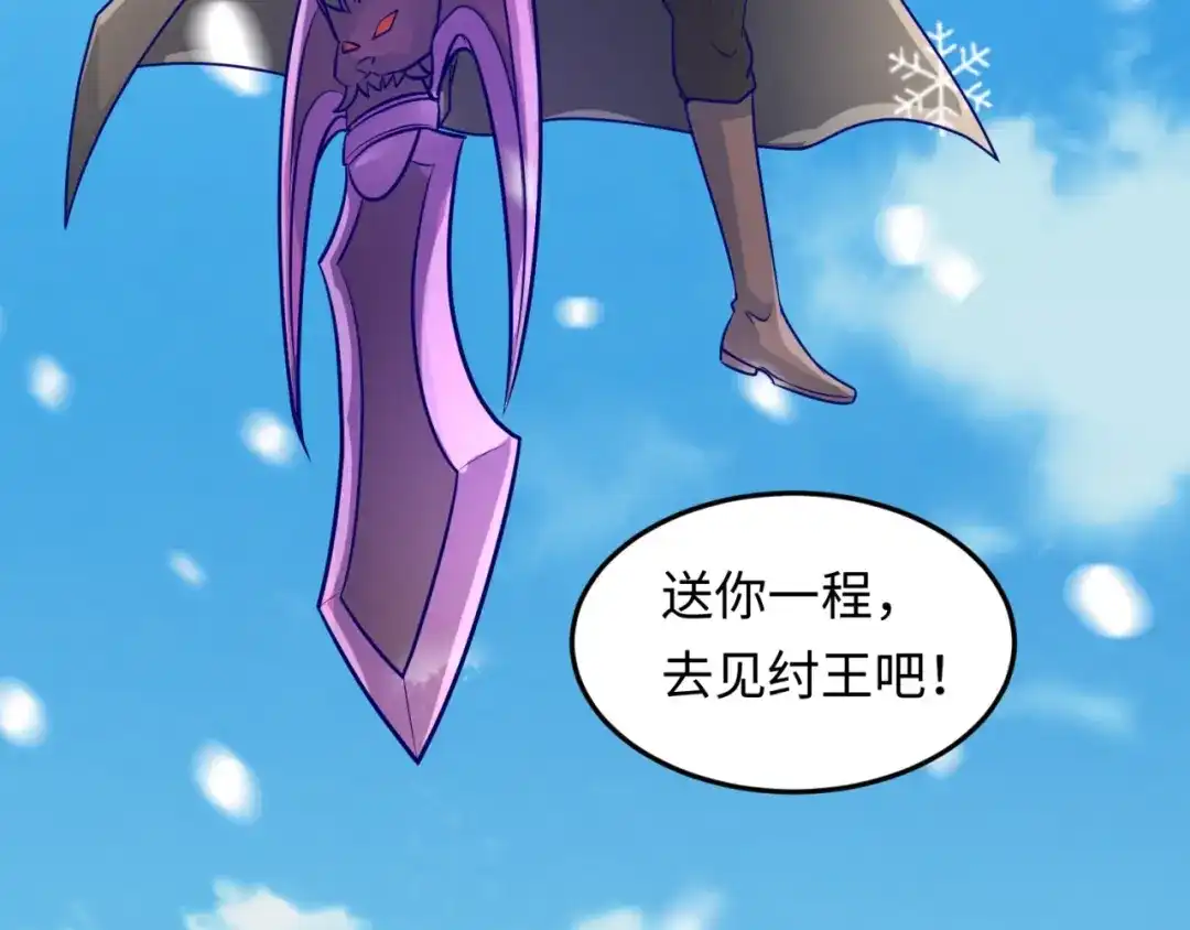 《穿越拦截者》第44话 渣女必须死？！ 第103页