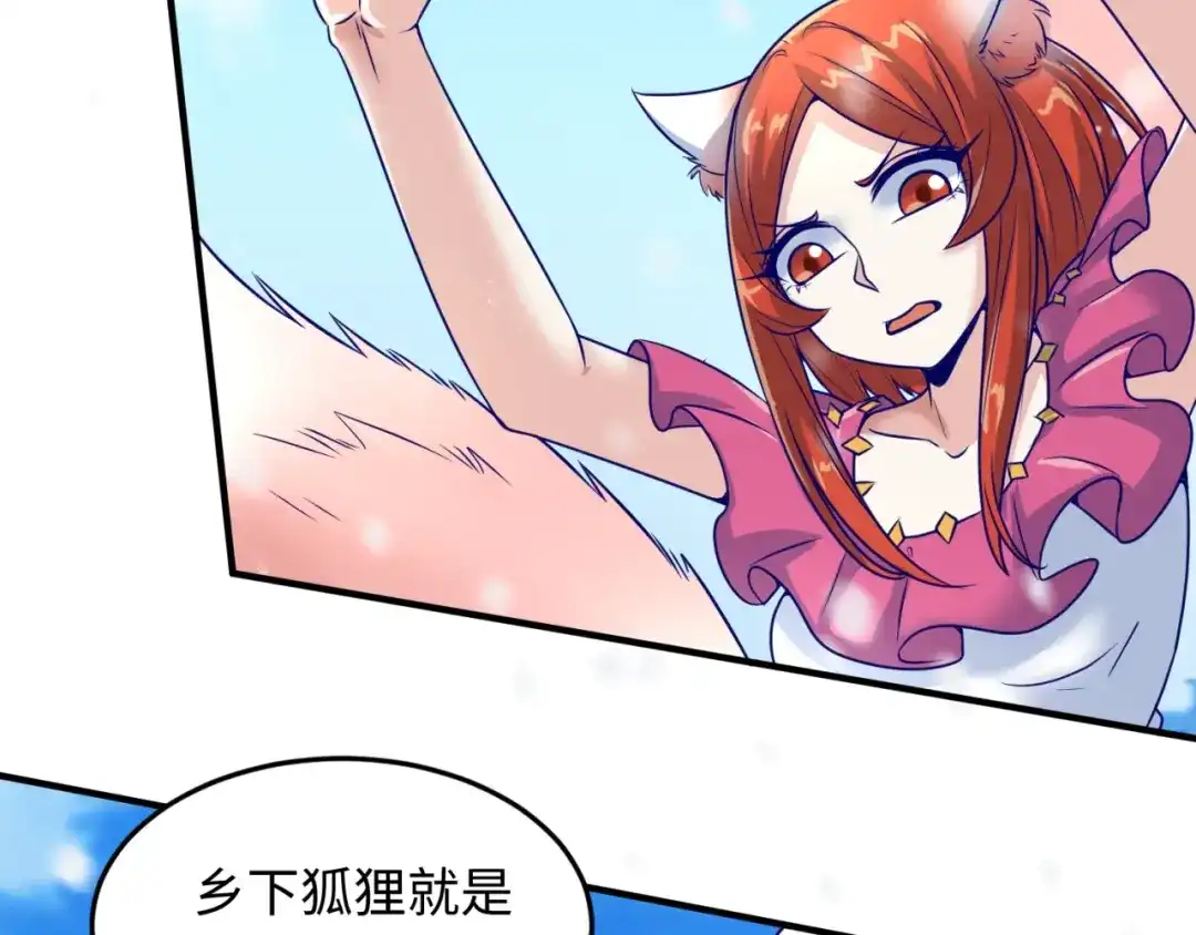 《穿越拦截者》第44话 渣女必须死？！ 第79页